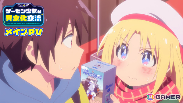 TVアニメ「ゲーセン少女と異文化交流」は7月6日より放送！キービジュアルやメインPV、主題歌情報が公開の画像3