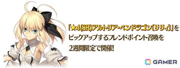 「FGO」グランドグラフシステム解放＆「冠位戴冠戦」開幕直前キャンペーンが実施！セイバークラス47騎をピックアップする20種類の召喚も同時開催の画像3