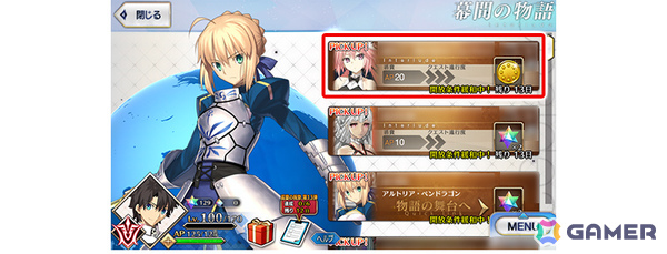 「FGO」グランドグラフシステム解放＆「冠位戴冠戦」開幕直前キャンペーンが実施！セイバークラス47騎をピックアップする20種類の召喚も同時開催の画像5