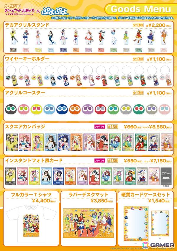 「ラブライブ！虹ヶ咲学園スクールアイドル同好会×ぷよぷよ POP UP SHOP」が5月14日より有楽町マルイにオープン！の画像4