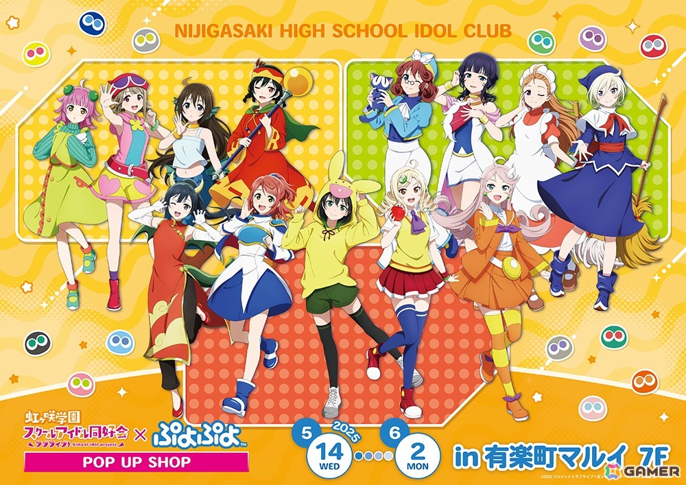 「ラブライブ!虹ヶ咲学園スクールアイドル同好会×ぷよぷよ POP UP SHOP」が5月14日より有楽町マルイにオープン!の画像