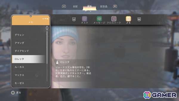 【マリエッティのゲーム探訪】第40回：「ライフ イズ ストレンジ ダブルエクスポージャー」の画像10