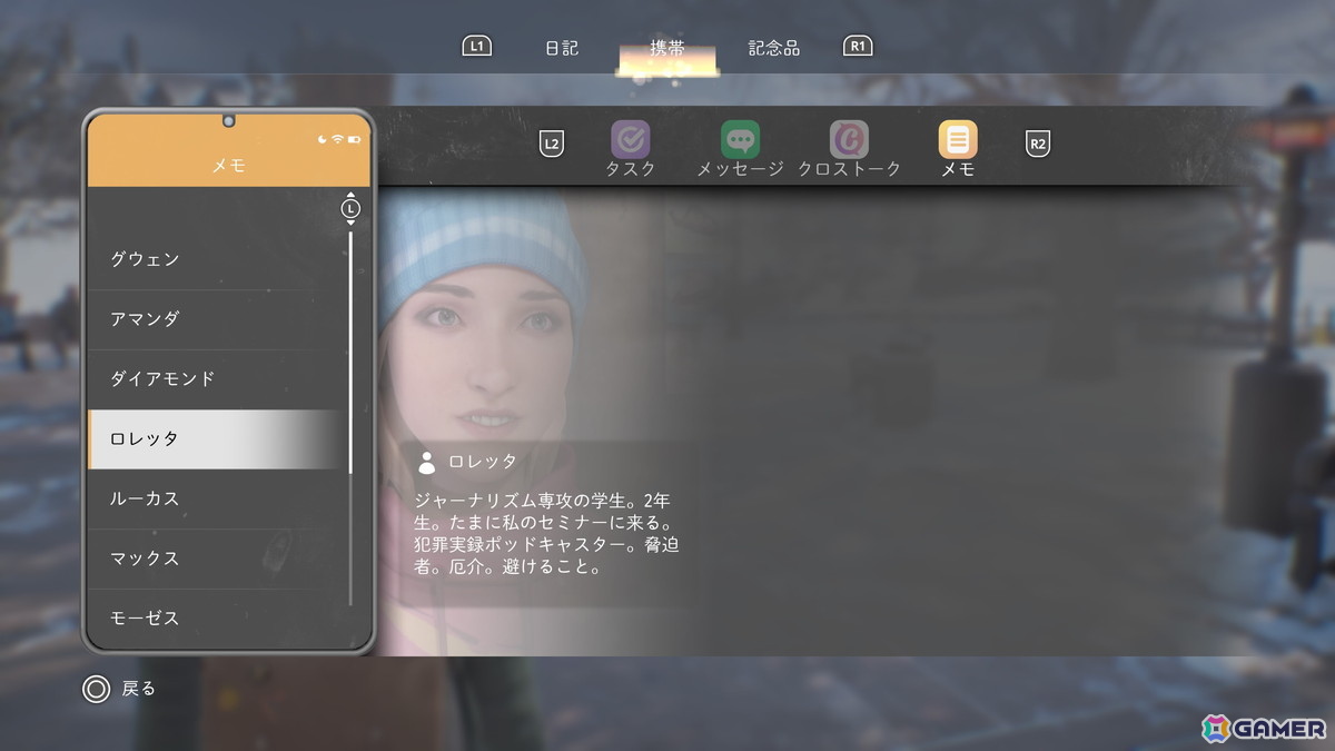 【マリエッティのゲーム探訪】第40回：「ライフ イズ ストレンジ ダブルエクスポージャー」の画像