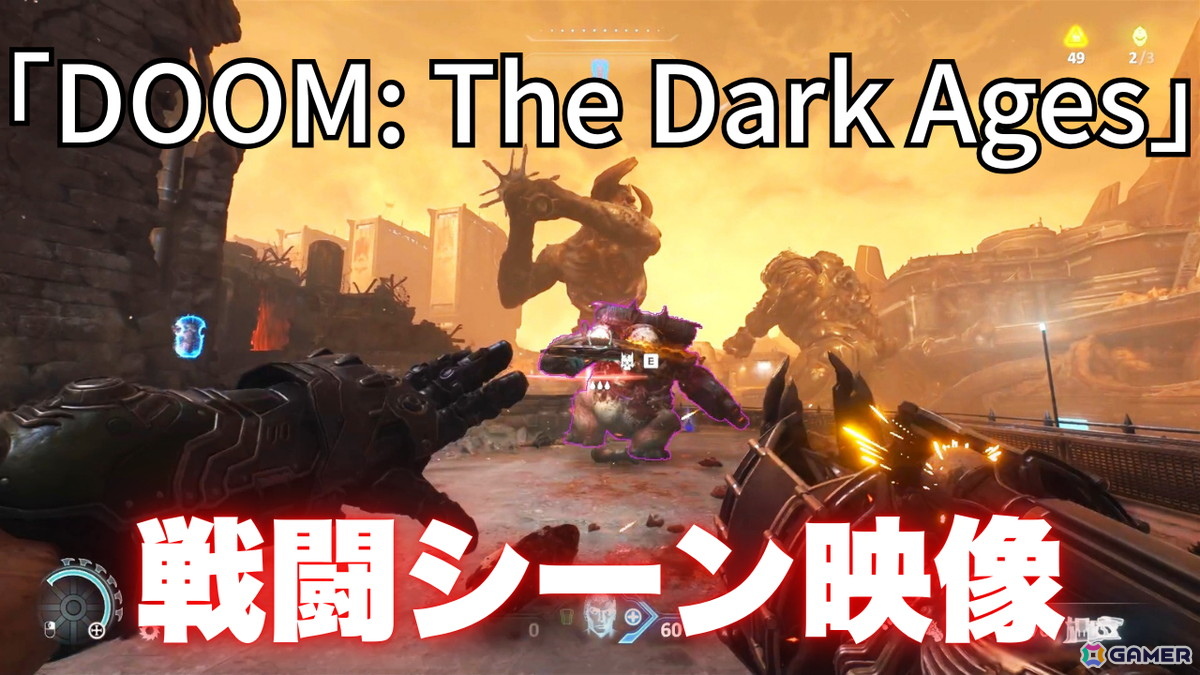 「DOOM: The Dark Ages」を先行プレイ!シールドを使ったアクションやオリジナル版「DOOM」に近いプレイ感覚が楽しめるの画像
