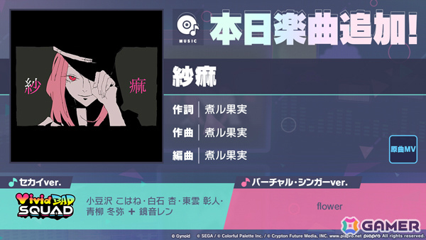 「プロセカ」ワンダショのワールドリンクイベント「Dear my fellows」が開催！司、えむ、寧々、類がガチャに登場の画像1