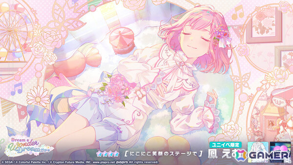 プロセカ」ワンダショのワールドリンクイベント「Dear my