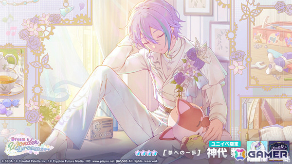 「プロセカ」ワンダショのワールドリンクイベント「Dear my fellows」が開催！司、えむ、寧々、類がガチャに登場の画像14