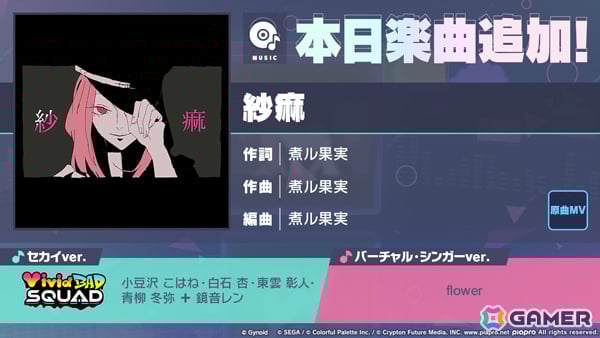 「プロセカ」ワンダショのワールドリンクイベント「Dear my fellows」が開催!司、えむ、寧々、類がガチャに登場の画像