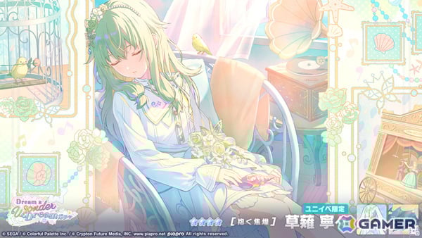 「プロセカ」ワンダショのワールドリンクイベント「Dear my fellows」が開催!司、えむ、寧々、類がガチャに登場の画像