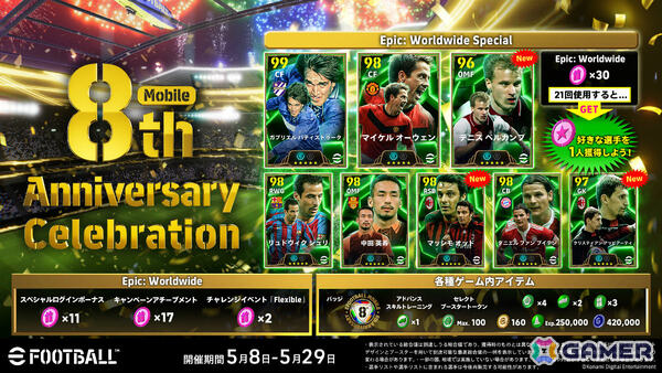 「eFootball」コミュニティアンバサダー・萩原利久さんによる初企画「萩原利久のイーフトやろうぜ!」が公式YouTubeチャンネルで開始!の画像4