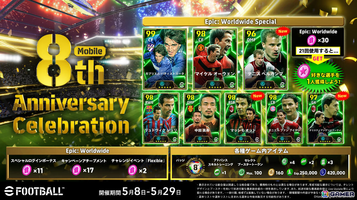 「eFootball」コミュニティアンバサダー・萩原利久さんによる初企画「萩原利久のイーフトやろうぜ!」が公式YouTubeチャンネルで開始!の画像