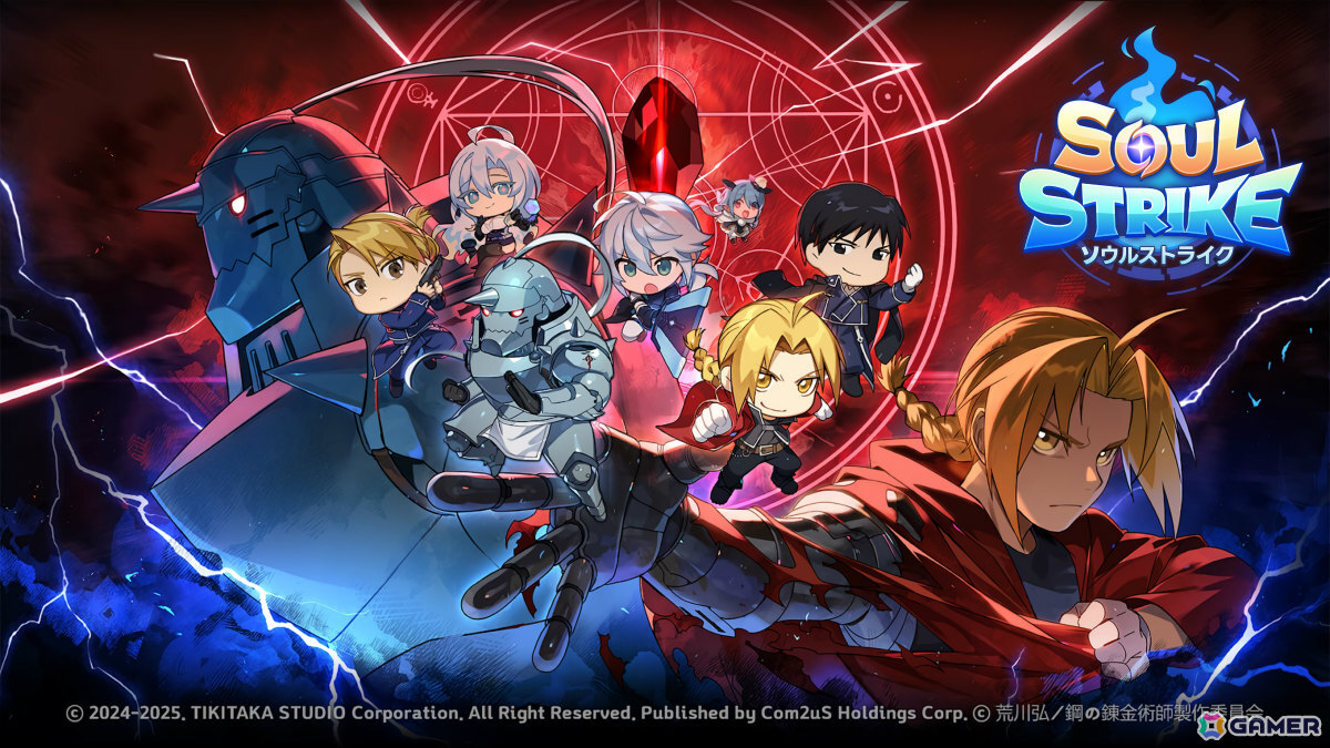 ソウルストライク」TVアニメ「鋼の錬金術師 FULLMETAL ALCHEMIST」との