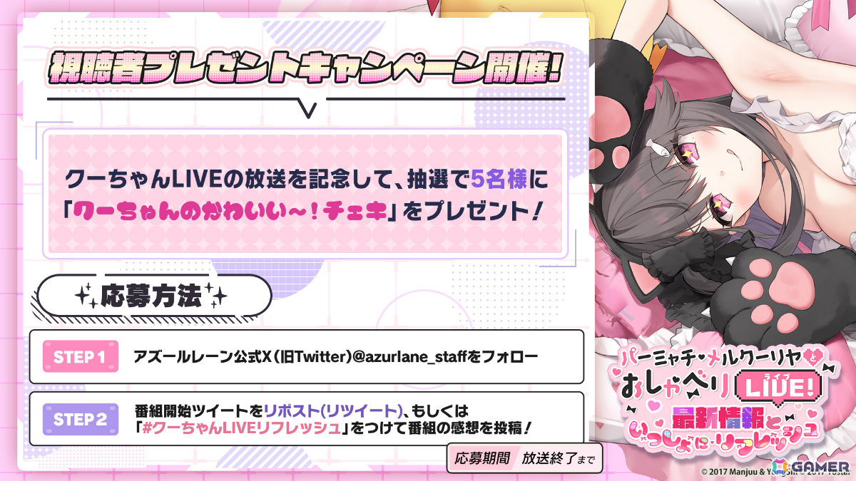 「アズレン」公式生放送「パーミャチ・メルクーリヤとおしゃべりLIVE-最新情報といっしょにリフレッシュSP-」が5月17日20時より配信!の画像