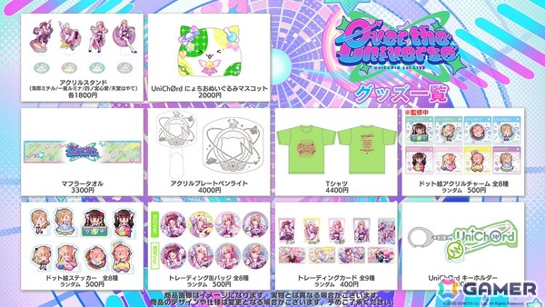 「D4DJ」UniChØrd 1st LIVE 「Øver the Universe」のキービジュアル＆ライブロゴが公開！事前物販も受付中の画像2