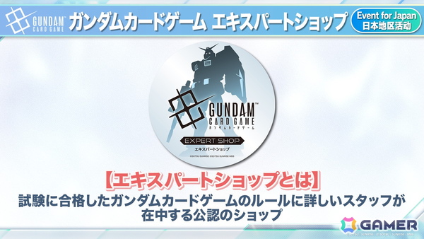 「ガンダムカードゲーム」に「機動新世紀ガンダムX」「機動戦士ガンダムAGE」が参戦決定！ティーチングアプリは5月下旬に全世界同時リリースの画像12