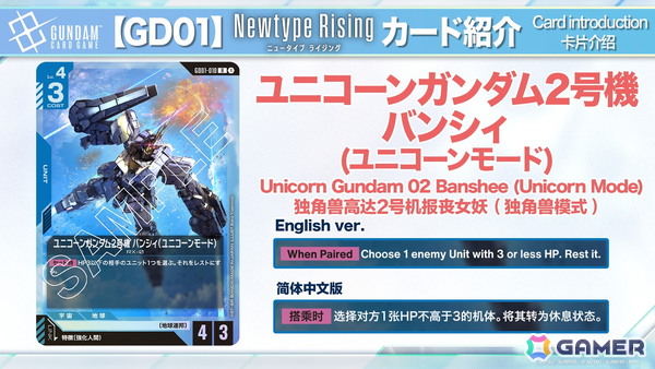 「ガンダムカードゲーム」に「機動新世紀ガンダムX」「機動戦士ガンダムAGE」が参戦決定！ティーチングアプリは5月下旬に全世界同時リリースの画像