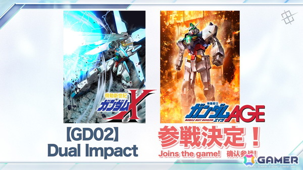 ガンダムカードゲーム」に「機動新世紀ガンダムX」「機動戦士