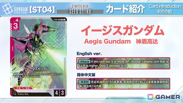 「ガンダムカードゲーム」に「機動新世紀ガンダムX」「機動戦士ガンダムAGE」が参戦決定！ティーチングアプリは5月下旬に全世界同時リリースの画像
