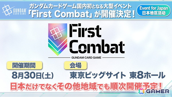 「ガンダムカードゲーム」に「機動新世紀ガンダムX」「機動戦士ガンダムAGE」が参戦決定！ティーチングアプリは5月下旬に全世界同時リリースの画像6