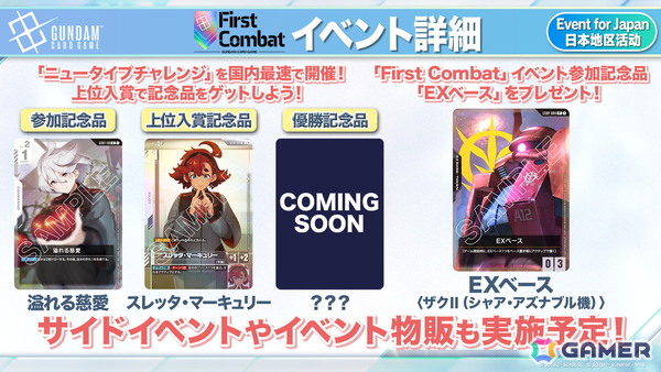 「ガンダムカードゲーム」に「機動新世紀ガンダムX」「機動戦士ガンダムAGE」が参戦決定！ティーチングアプリは5月下旬に全世界同時リリースの画像7