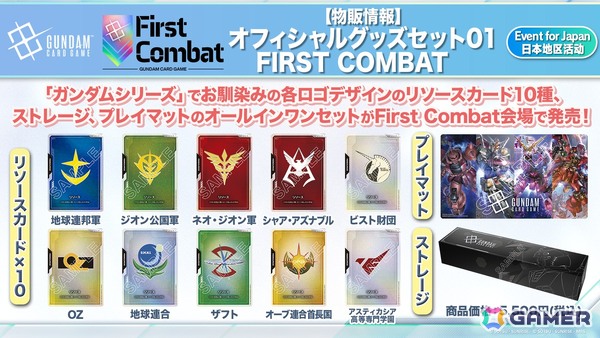 「ガンダムカードゲーム」に「機動新世紀ガンダムX」「機動戦士ガンダムAGE」が参戦決定！ティーチングアプリは5月下旬に全世界同時リリースの画像8
