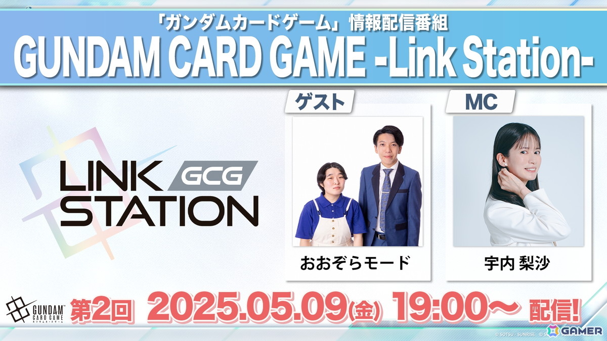 「ガンダムカードゲーム」に「機動新世紀ガンダムX」「機動戦士ガンダムAGE」が参戦決定!ティーチングアプリは5月下旬に全世界同時リリースの画像