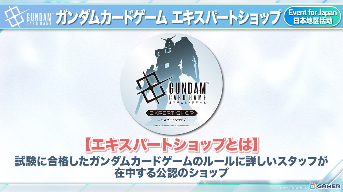 「ガンダムカードゲーム」に「機動新世紀ガンダムX」「機動戦士ガンダムAGE」が参戦決定!ティーチングアプリは5月下旬に全世界同時リリースの画像