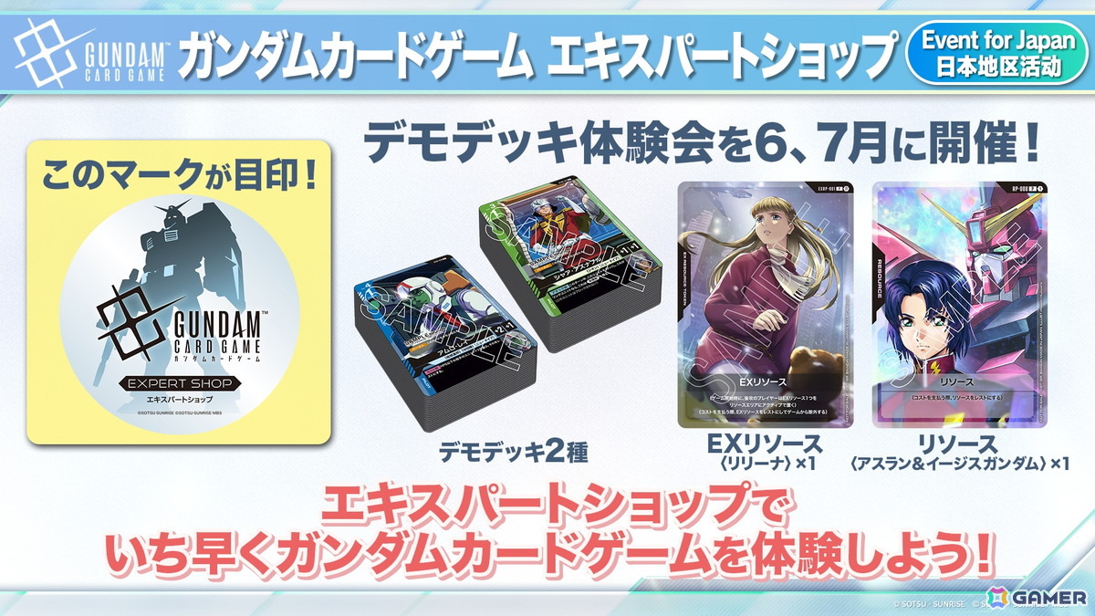 「ガンダムカードゲーム」に「機動新世紀ガンダムX」「機動戦士ガンダムAGE」が参戦決定!ティーチングアプリは5月下旬に全世界同時リリースの画像