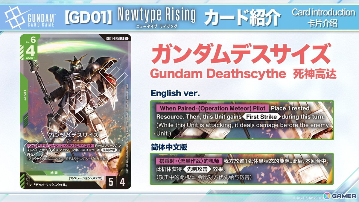 「ガンダムカードゲーム」に「機動新世紀ガンダムX」「機動戦士ガンダムAGE」が参戦決定！ティーチングアプリは5月下旬に全世界同時リリースの画像15