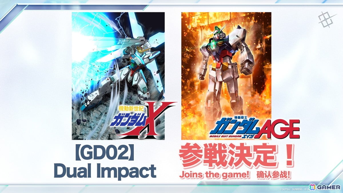 ガンダムカードゲーム」に「機動新世紀ガンダムX」「機動戦士