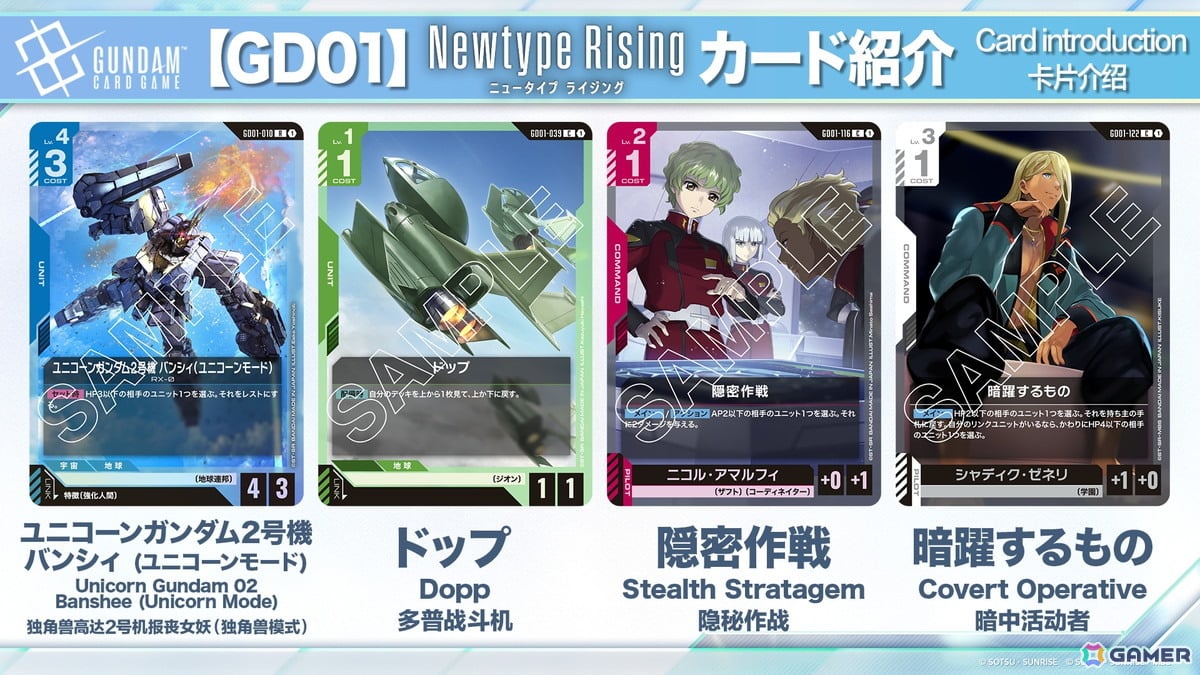 「ガンダムカードゲーム」に「機動新世紀ガンダムX」「機動戦士ガンダムAGE」が参戦決定！ティーチングアプリは5月下旬に全世界同時リリースの画像20