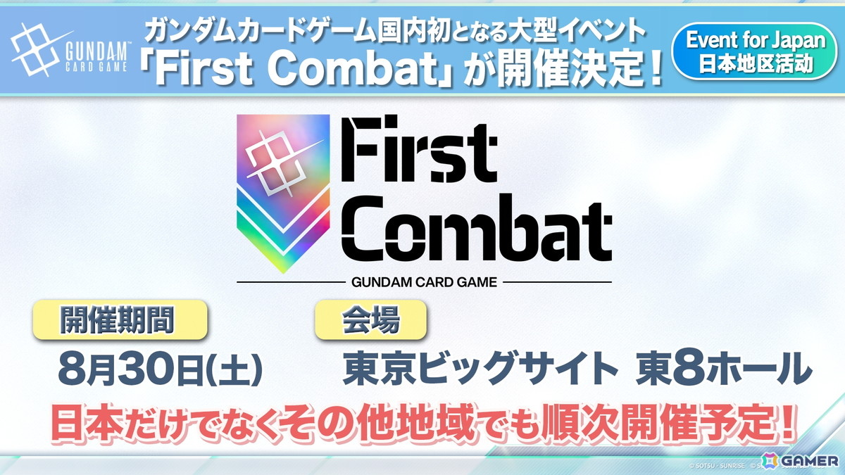 「ガンダムカードゲーム」に「機動新世紀ガンダムX」「機動戦士ガンダムAGE」が参戦決定!ティーチングアプリは5月下旬に全世界同時リリースの画像
