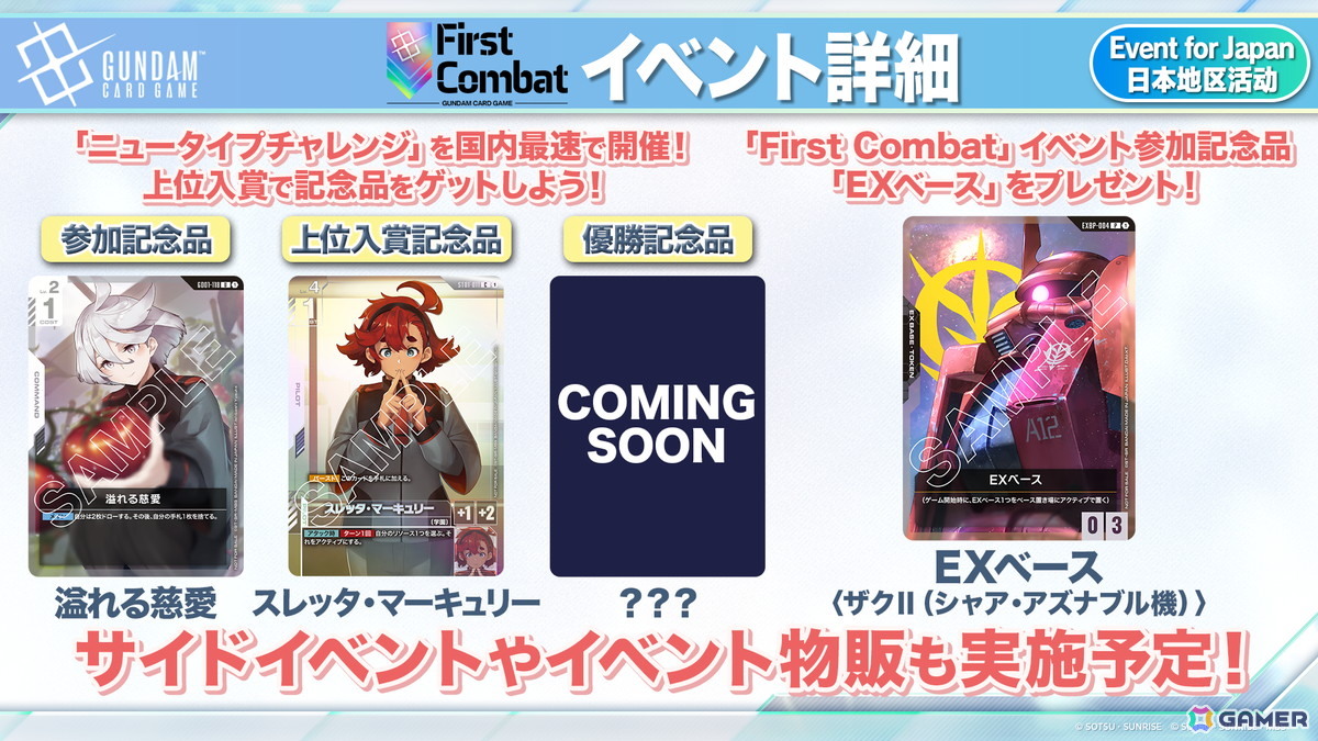 「ガンダムカードゲーム」に「機動新世紀ガンダムX」「機動戦士ガンダムAGE」が参戦決定!ティーチングアプリは5月下旬に全世界同時リリースの画像