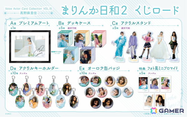 Voice Actor Card Collection VOL.15 高野麻里佳「まりんか日和2」がオンラインくじ「くじロード」に登場！の画像2