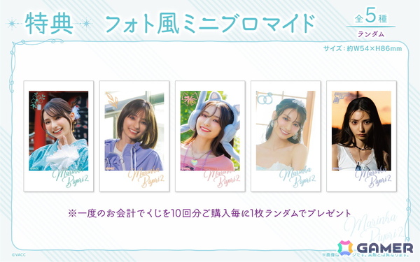 Voice Actor Card Collection VOL.15 高野麻里佳「まりんか日和2」がオンラインくじ「くじロード」に登場！の画像8