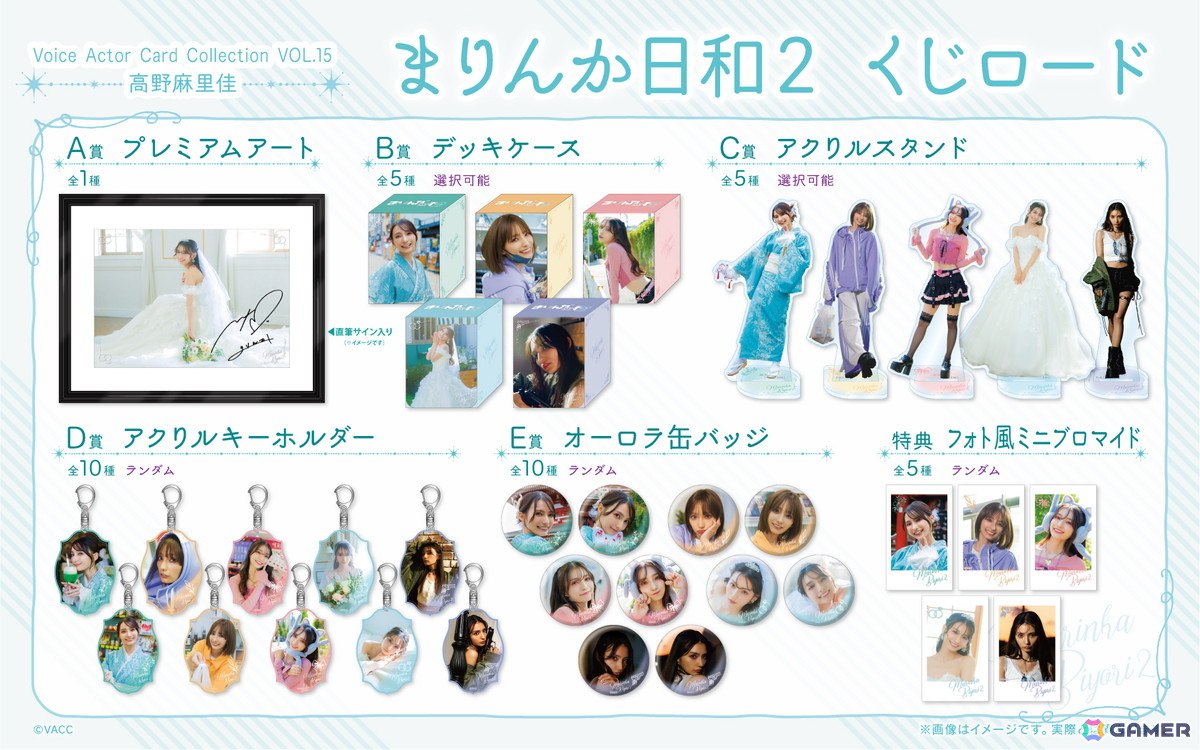 Voice Actor Card Collection VOL.15 高野麻里佳「まりんか日和2