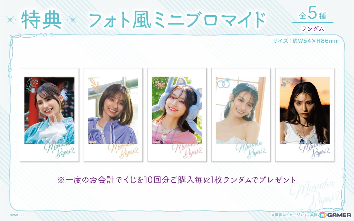 Voice Actor Card Collection VOL.15 高野麻里佳「まりんか日和2