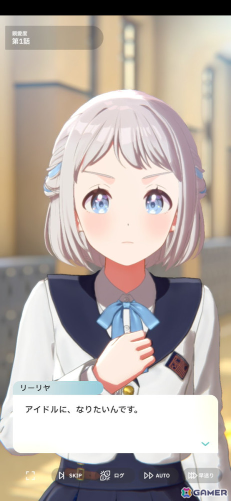 リリース1周年間近の「学園アイドルマスター」を初見プレイでやってみた！皆さんも一緒に「白線」へと羽ばたいてみませんか？の画像10