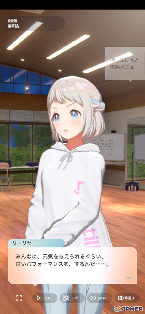 リリース1周年間近の「学園アイドルマスター」を初見プレイでやってみた！皆さんも一緒に「白線」へと羽ばたいてみませんか？の画像12