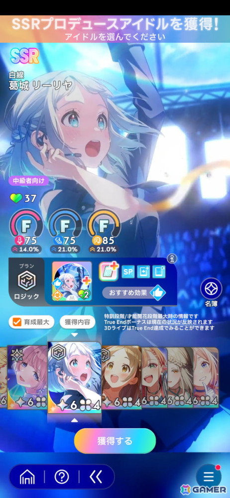 リリース1周年間近の「学園アイドルマスター」を初見プレイでやってみた！皆さんも一緒に「白線」へと羽ばたいてみませんか？の画像3
