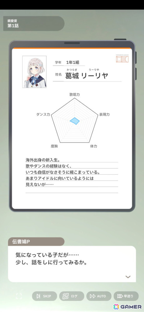 リリース1周年間近の「学園アイドルマスター」を初見プレイでやってみた！皆さんも一緒に「白線」へと羽ばたいてみませんか？の画像9