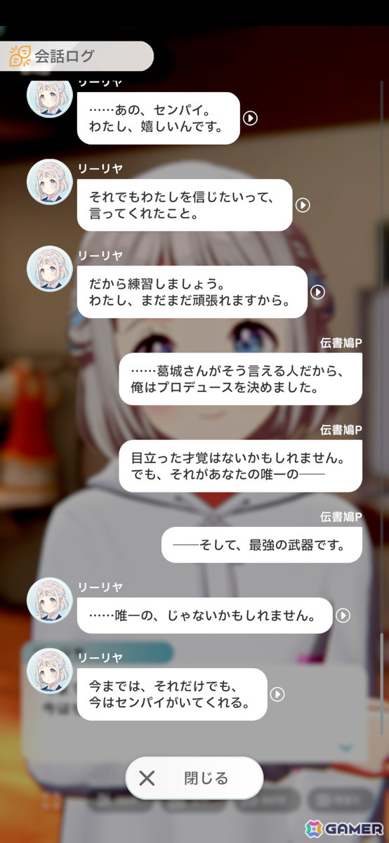 リリース1周年間近の「学園アイドルマスター」を初見プレイでやってみた！皆さんも一緒に「白線」へと羽ばたいてみませんか？の画像