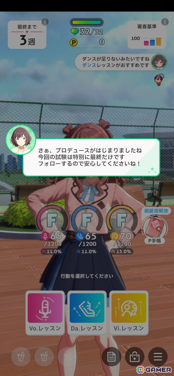 リリース1周年間近の「学園アイドルマスター」を初見プレイでやってみた！皆さんも一緒に「白線」へと羽ばたいてみませんか？の画像