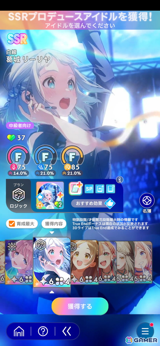 リリース1周年間近の「学園アイドルマスター」を初見プレイでやってみた！皆さんも一緒に「白線」へと羽ばたいてみませんか？の画像