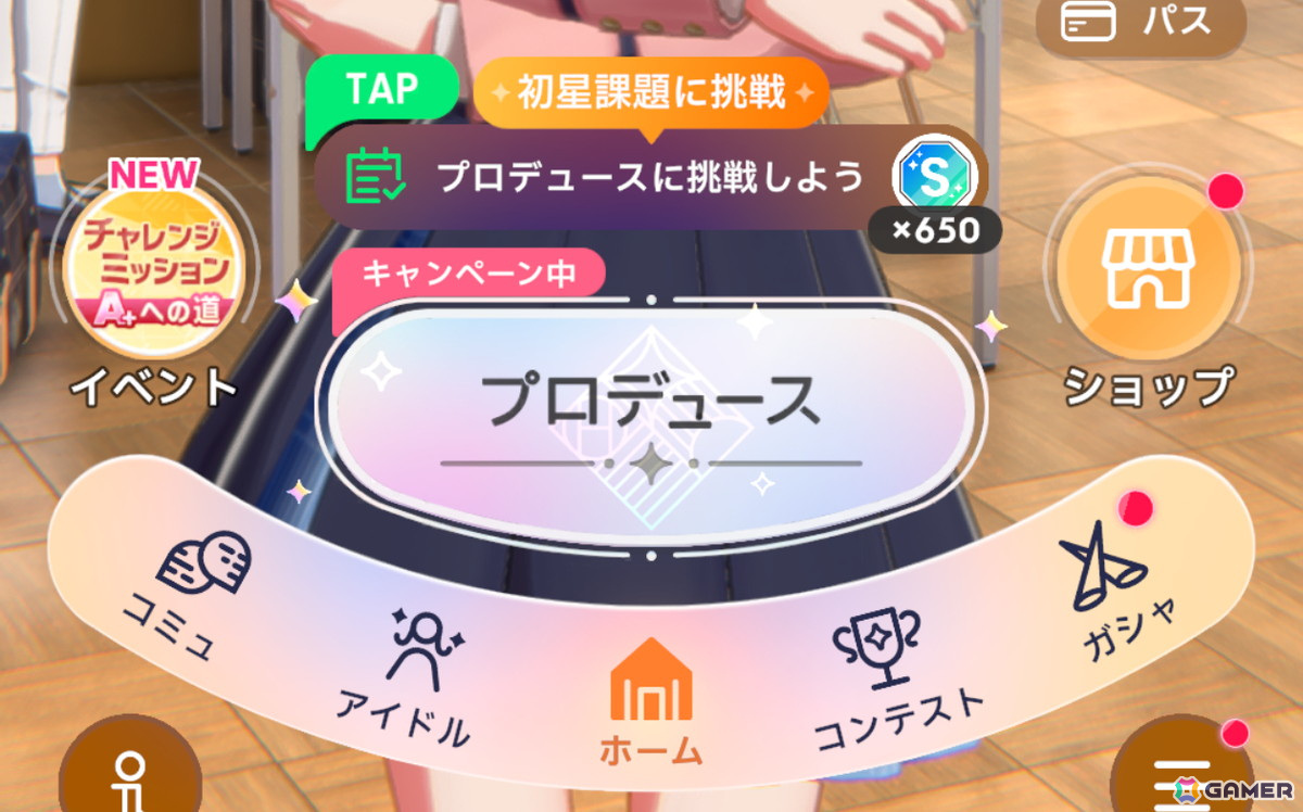 リリース1周年間近の「学園アイドルマスター」を初見プレイでやってみた！皆さんも一緒に「白線」へと羽ばたいてみませんか？の画像