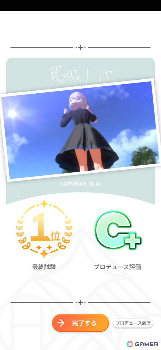 リリース1周年間近の「学園アイドルマスター」を初見プレイでやってみた！皆さんも一緒に「白線」へと羽ばたいてみませんか？の画像