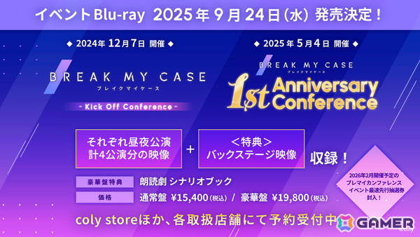 「ブレイクマイケース -1st Anniversary Conference-」の公式イベントレポート＆出演キャストコメントが公開！の画像12