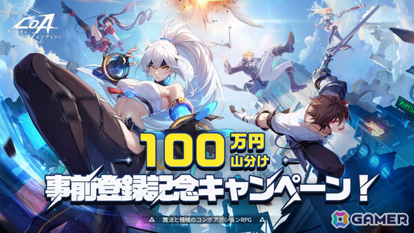 魔法と機械のコンボアクションRPG「クリスタル・オブ・アトラン」に新職業「格闘家」が実装決定！の画像3