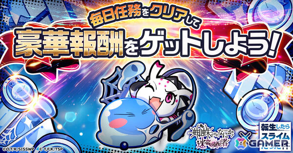 「蜘蛛ですが、なにか？ 迷宮の支配者」転スラコラボが開催！ミリムとアリエルが共演する限定リンクカードを手に入れようの画像2