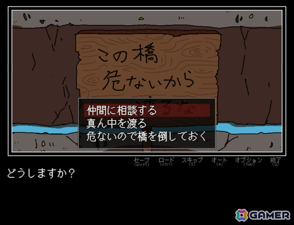 その選択肢、正気か?ツッコミ不可避なギャグテキストADV「勇者の選択肢がおかしい」が無料配信の画像